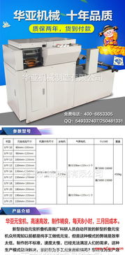 元寶折疊機(jī) 革新傳統(tǒng)手工藝，開(kāi)啟自動(dòng)化折疊新時(shí)代