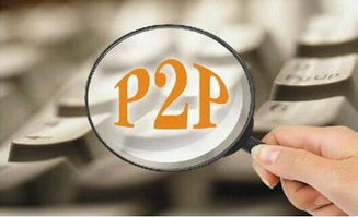 P2P過度宣傳被叫停，政策東風下全民外貿異軍突起