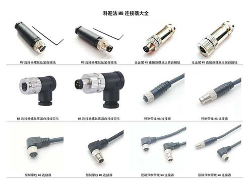 M8連接器8PIN電蜂 緊湊型工業(yè)連接的優(yōu)選方案